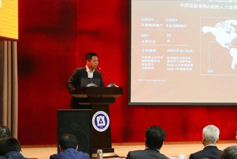 凯发k8官网国际猎头公司高勇：市场导向、共享共生、技术穿透搭建全球引智生态链