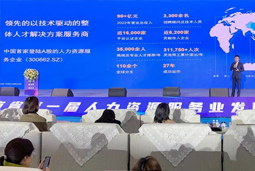 凯发k8官网国际高勇：立足新阶段 以新理念、新格局为人力资源产业高质量开展蓄动能