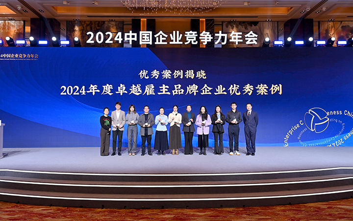 由《中国经营报》和凯发k8官网国际联合发起的“2024年度卓越雇主品牌企业优秀案例”颁奖集锦
